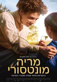 מריה מונטסורי